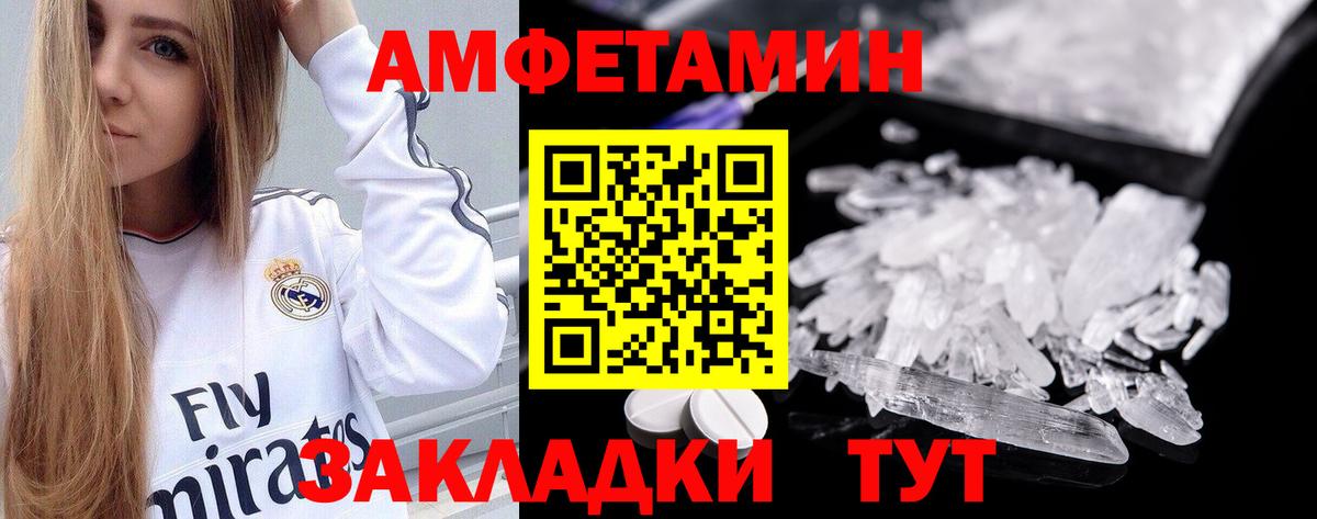 АМФЕТАМИН 98%  АМФ  маркетплейс Telegram  Лиски 