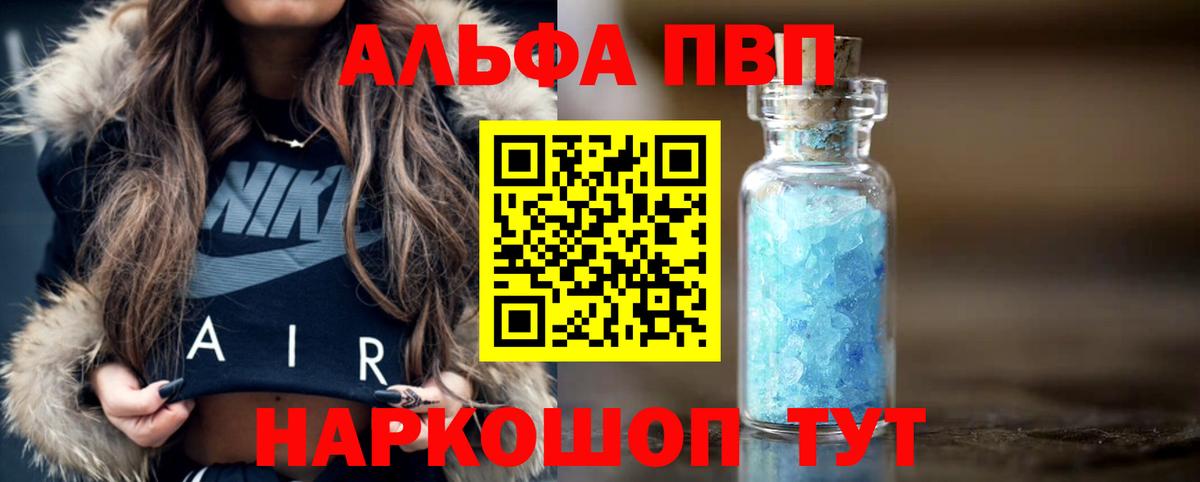 Alpha PVP  Alpha PVP СК  хочу наркоту  Лиски  Alpha PVP VHQ  A PVP VHQ 