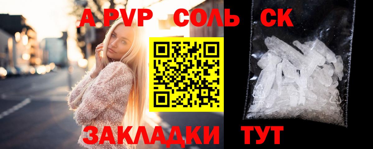 A PVP крисы CK  Альфа ПВП  Alfa_PVP крисы CK  Лиски  Вход с VPN  А ПВП крисы CK 