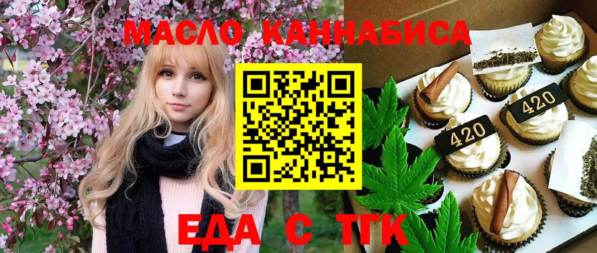 Cannafood марихуана  Лиски 