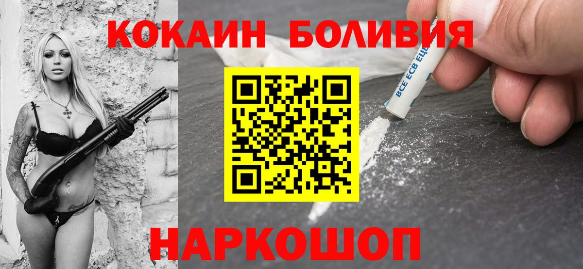 Кокаин FishScale  Вход с VPN  Лиски 