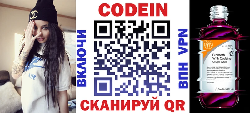 Кодеиновый сироп Lean Purple Drank  сколько стоит  Лиски 