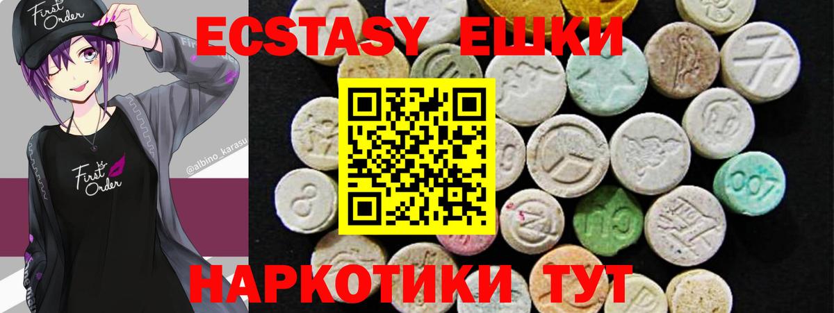 Лиски  Экстази DUBAI  Ecstasy  ЭКСТАЗИ Дубай  Вход с VPN 