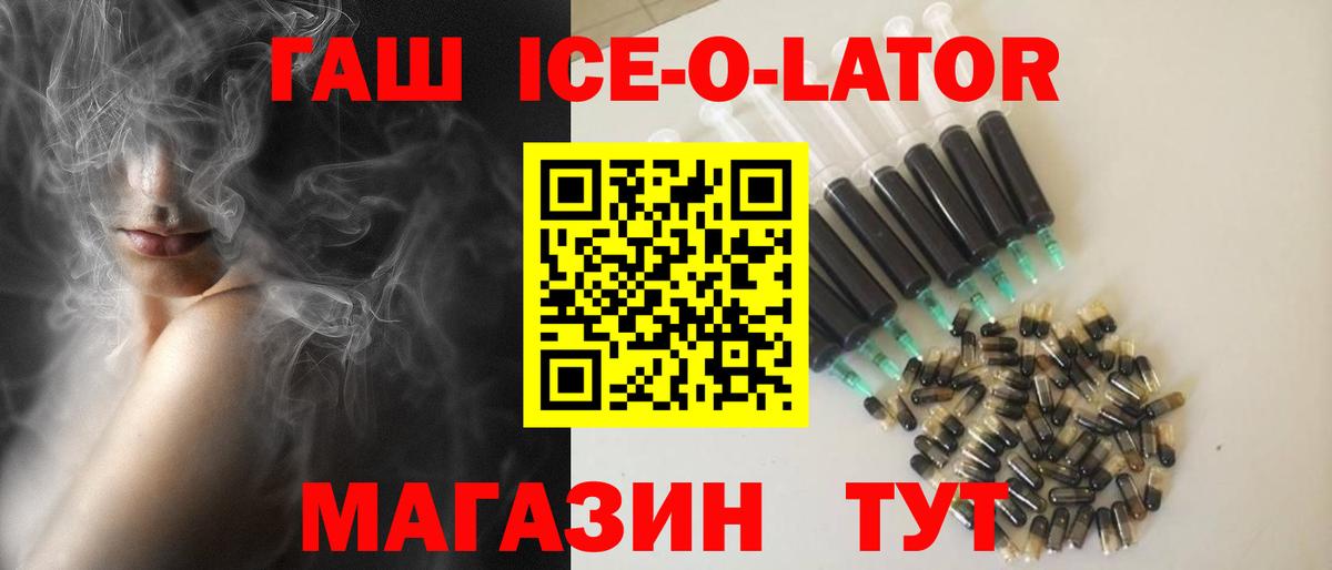 Гашиш Ice-O-Lator Лиски