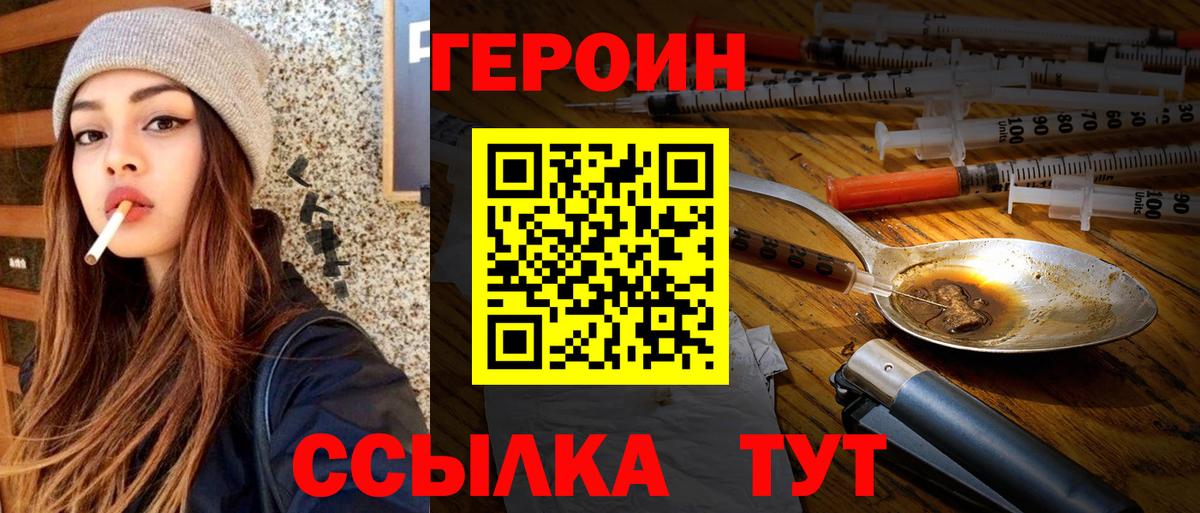 ГЕРОИН VHQ Лиски