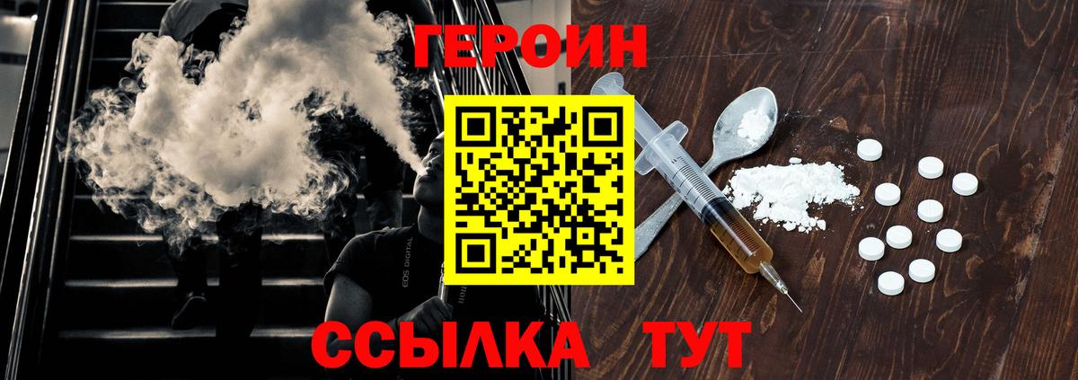 Героин Афган  ГЕРОИН  Лиски 