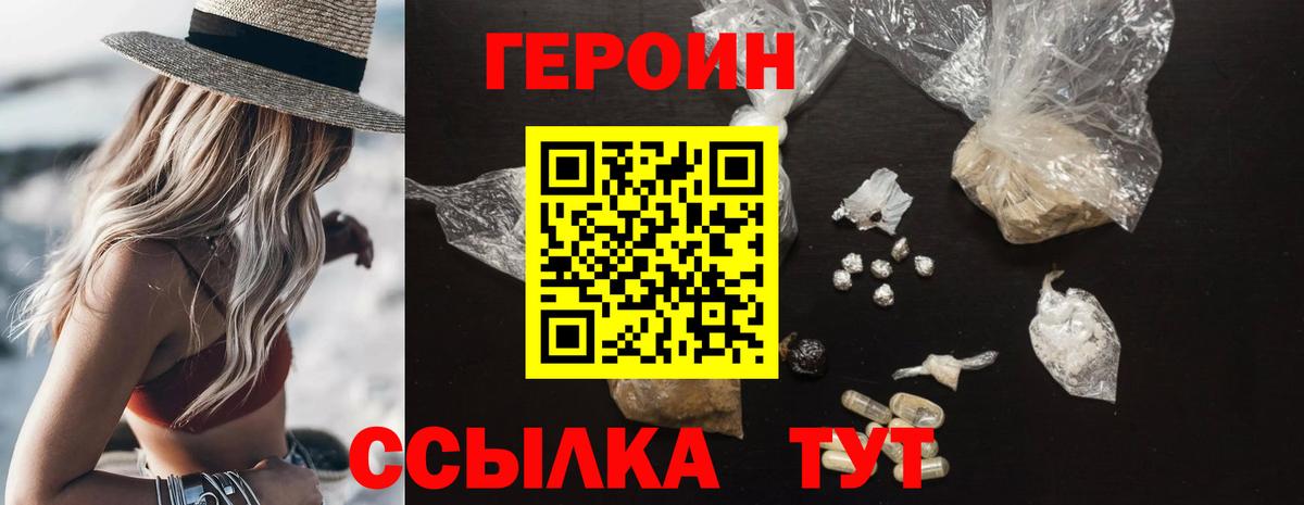 Лиски  ГЕРОИН Heroin  Вход с VPN 