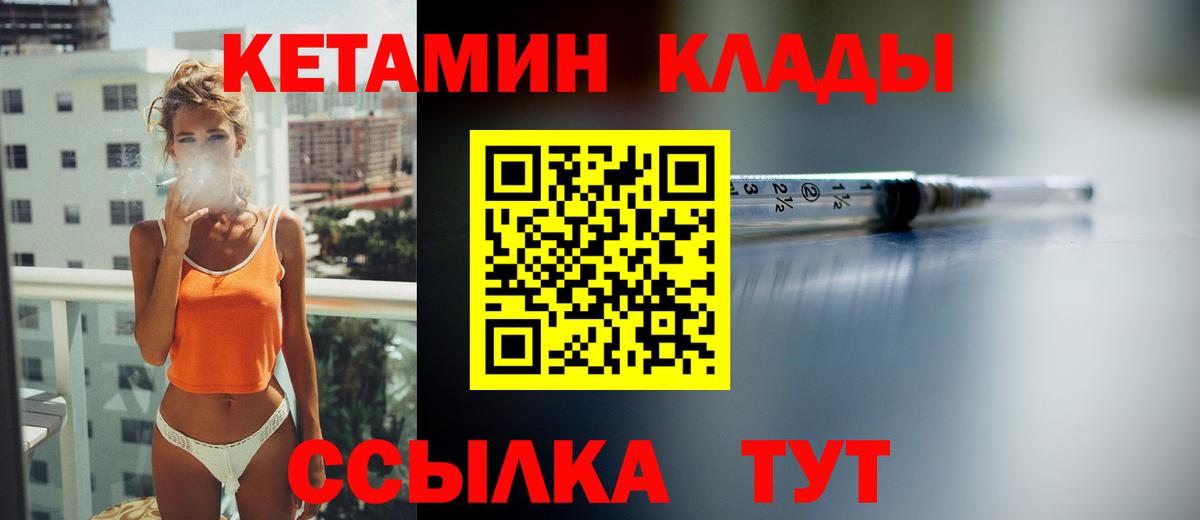 КЕТАМИН ketamine  Кетамин ketamine  Вход с VPN  Лиски 
