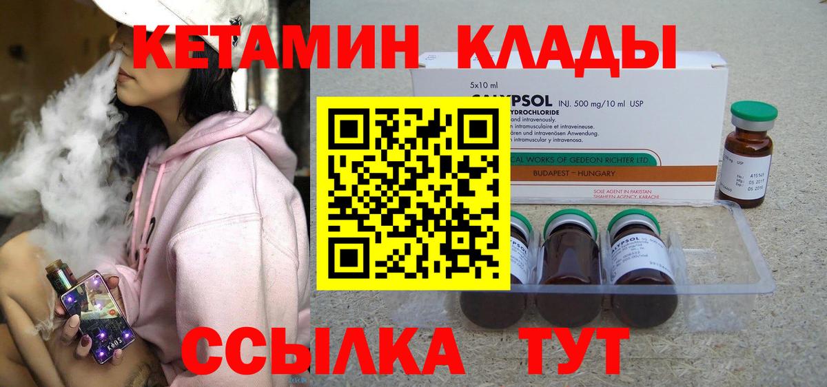 КЕТАМИН ketamine Лиски