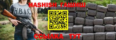 гашик Волгодонск