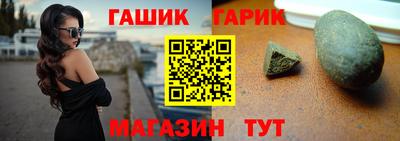 гашик Волгодонск