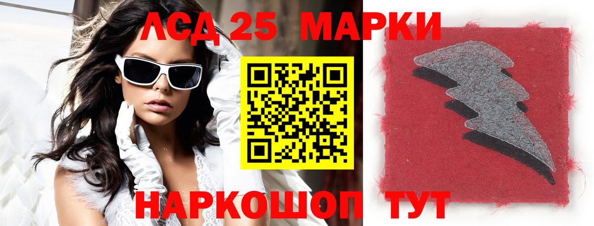 LSD-25 экстази кислота Лиски