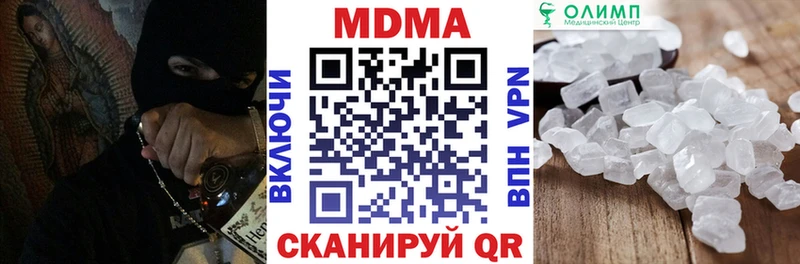 MDMA кристаллы  Лиски 