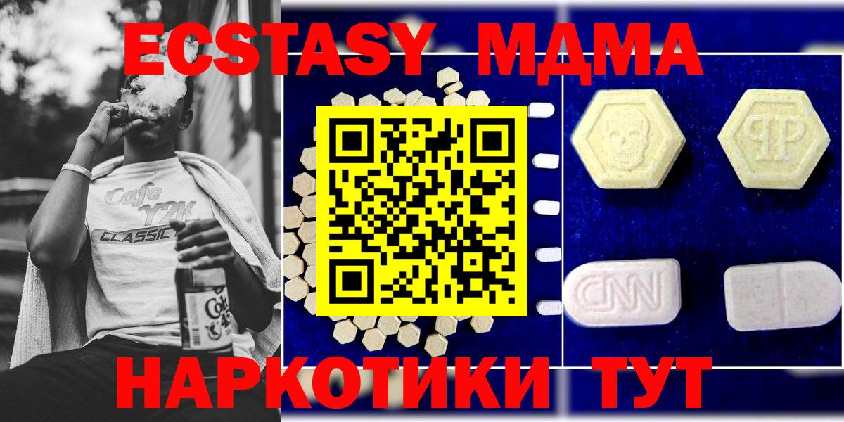 MDMA VHQ  МДМА молли  МДМА  Лиски 