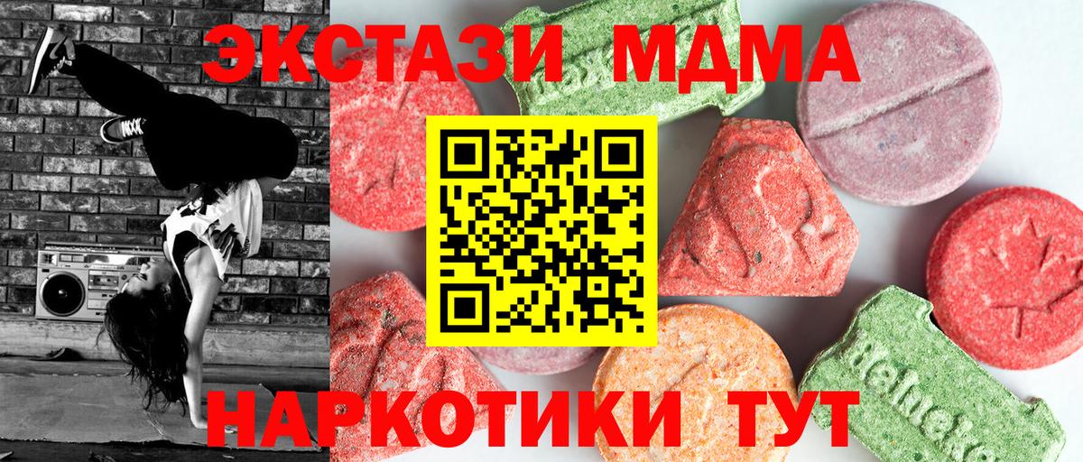 MDMA Molly  МДМА VHQ  Лиски  Вход с VPN 