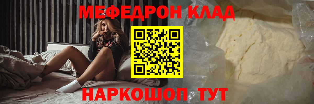 МЕФ мука  Вход с VPN  МЕФ  Лиски  Меф 4 MMC 