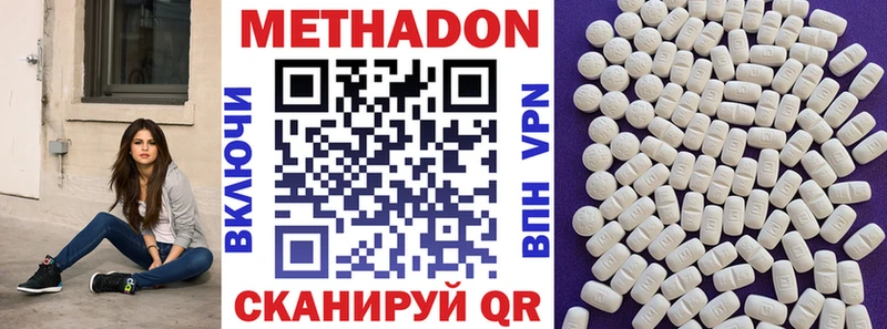 МЕТАДОН мёд  Лиски 