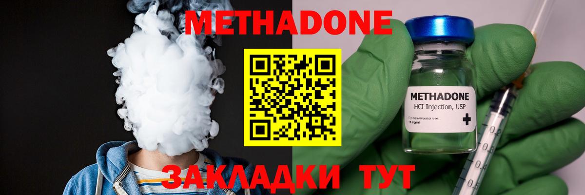 МЕТАДОН мёд Лиски