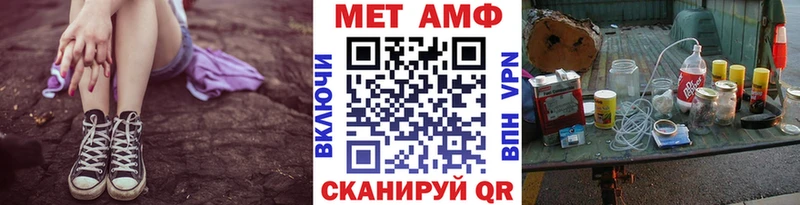 хочу   Лиски  Метамфетамин мет 