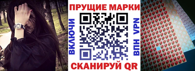 Наркотические марки 1500мкг  Лиски 
