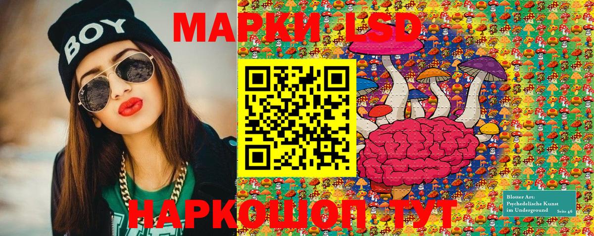 Марки 25I-NBOMe 1,8мг Лиски