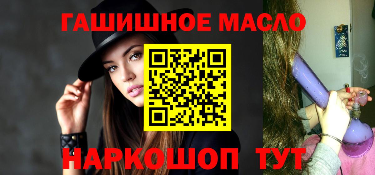 ТГК жижа Лиски